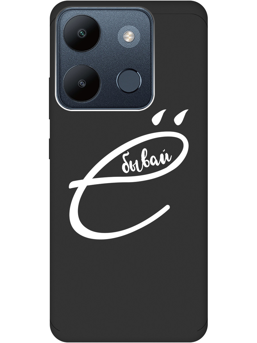 

Чехол на Infinix Smart 7 / Tecno Spark Go 2023 / Pop 7 / Pop 7 Pro "В ё бывай" черный, 20000957