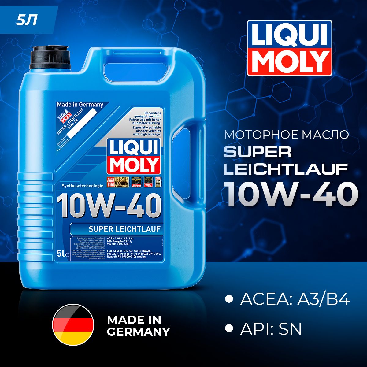 

Моторное масло Liqui Moly Super Leichtlauf 10W40 5л, Super Leichtlauf