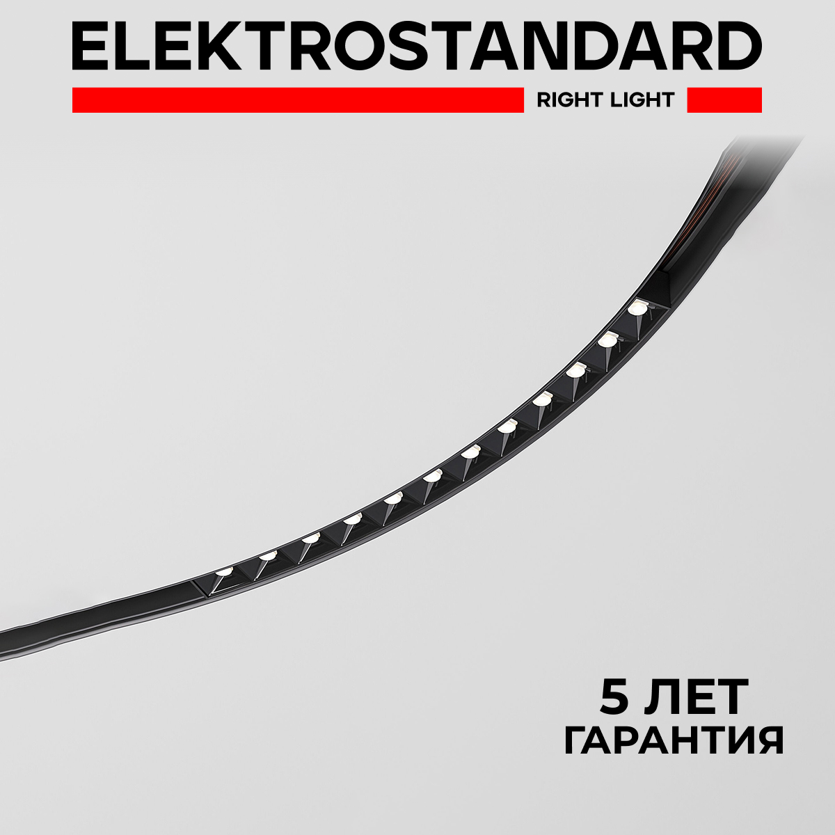 

Светильник для радиусного шинопровода D1200 Elektrostandard Slim Magnetic Intenso 85186/01, Slim Magnetic диаметр 120