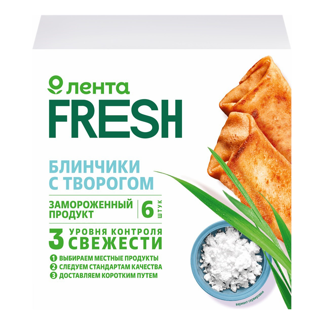 Блинчики Лента Fresh с творогом замороженные 360 г