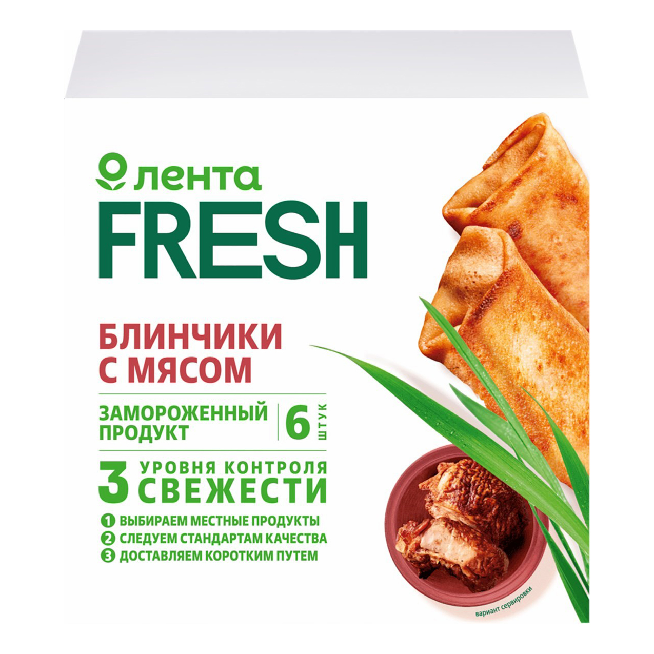 Блинчики Лента Fresh с мясом замороженные 360 г