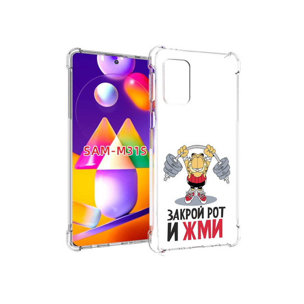 

Чехол MyPads Tocco для Samsung Galaxy M31s Закрой рот и жми (PT152186.489.83), Прозрачный, Tocco