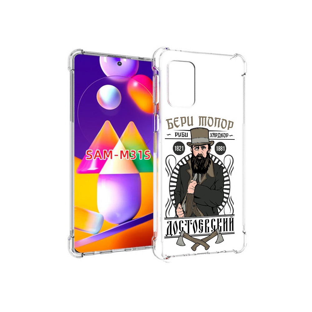 

Чехол MyPads Tocco для Samsung Galaxy M31s Достоевский (PT152186.489.72), Прозрачный, Tocco