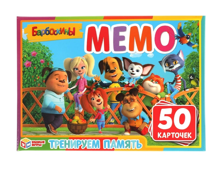 Карточная игра Умные игры Барбоскины Мемо 50 карточек 4680107925053