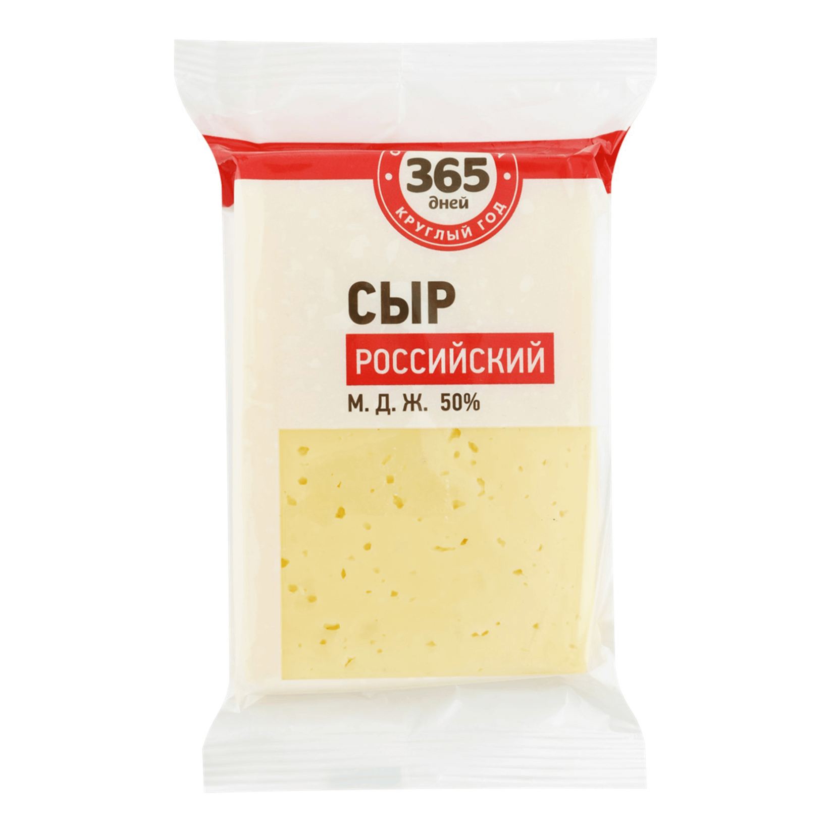 Сыр твердый 365 дней Российский нарезка 50% БЗМЖ 300 г