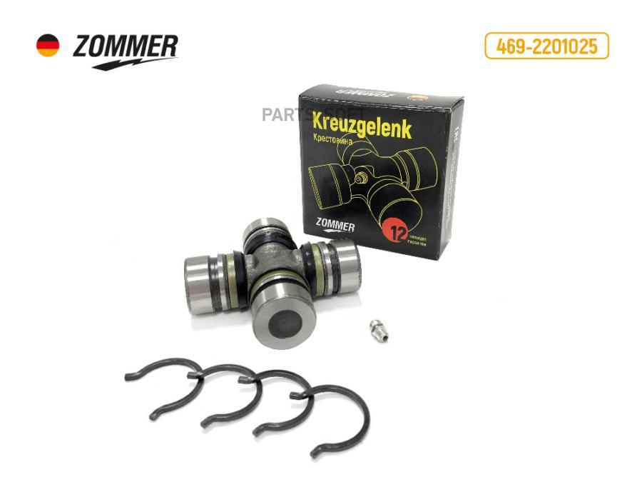 

ZOMMER Крестовина 3110,3302,2217, УАЗ (со стопорн кольцами, масленкой) ZOMMER
