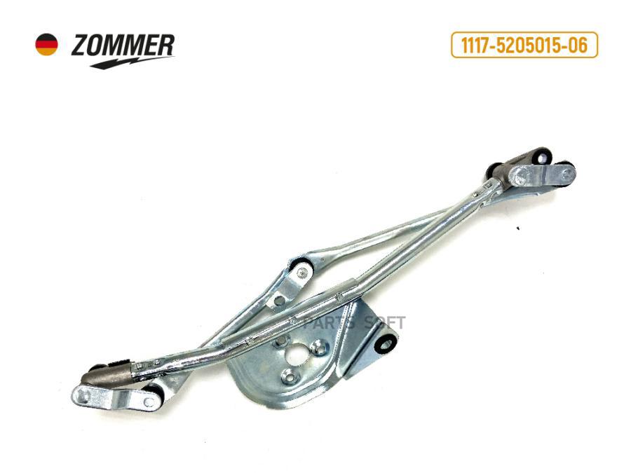

ZOMMER Трапеция стеклооч.1117-1119, 2190 (d-12мм) ZOMMER