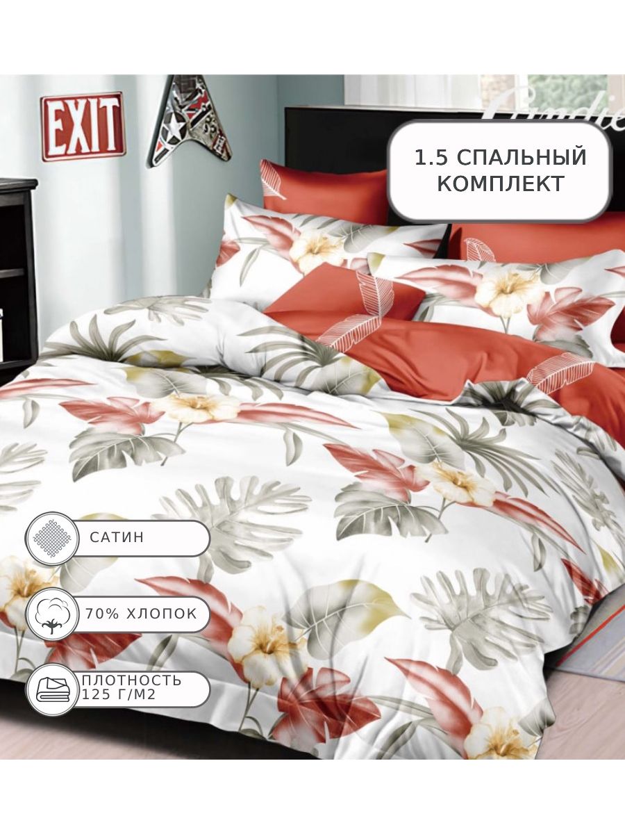 

Постельное белье Candies, CANC053, 1.5 спальное, сатин, CANC053