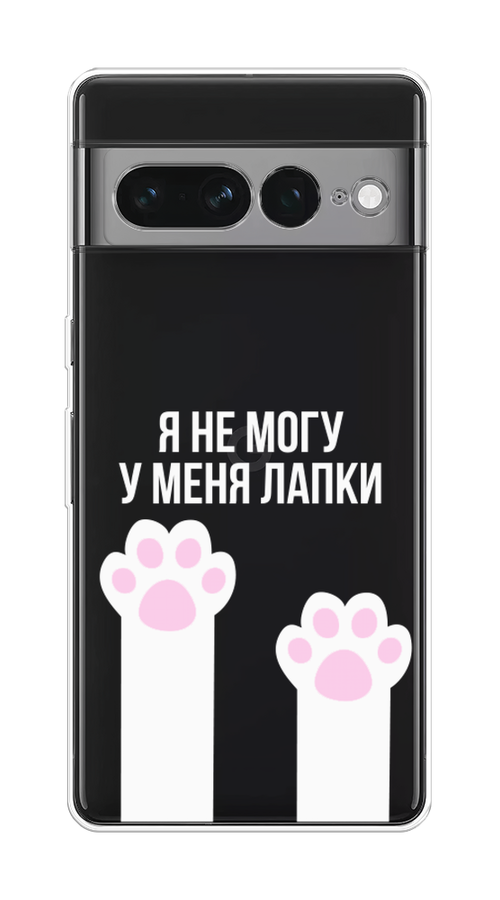 

Чехол на Google Pixel 7 Pro "У меня лапки", Белый;розовый, 271350-6