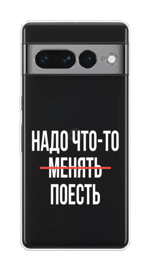 

Чехол на Google Pixel 7 Pro "Надо что-то поесть", Белый;красный, 271350-6