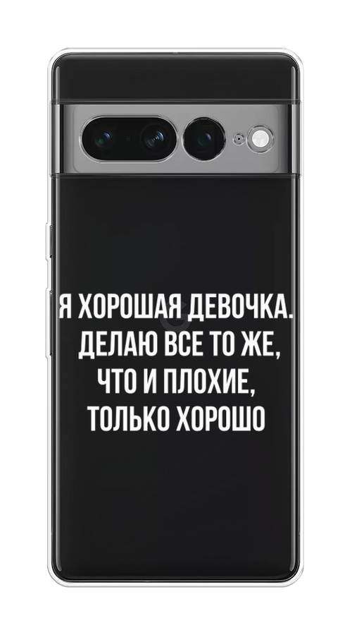 

Чехол на Google Pixel 7 Pro "Хорошая девочка", Серебристый, 271350-6