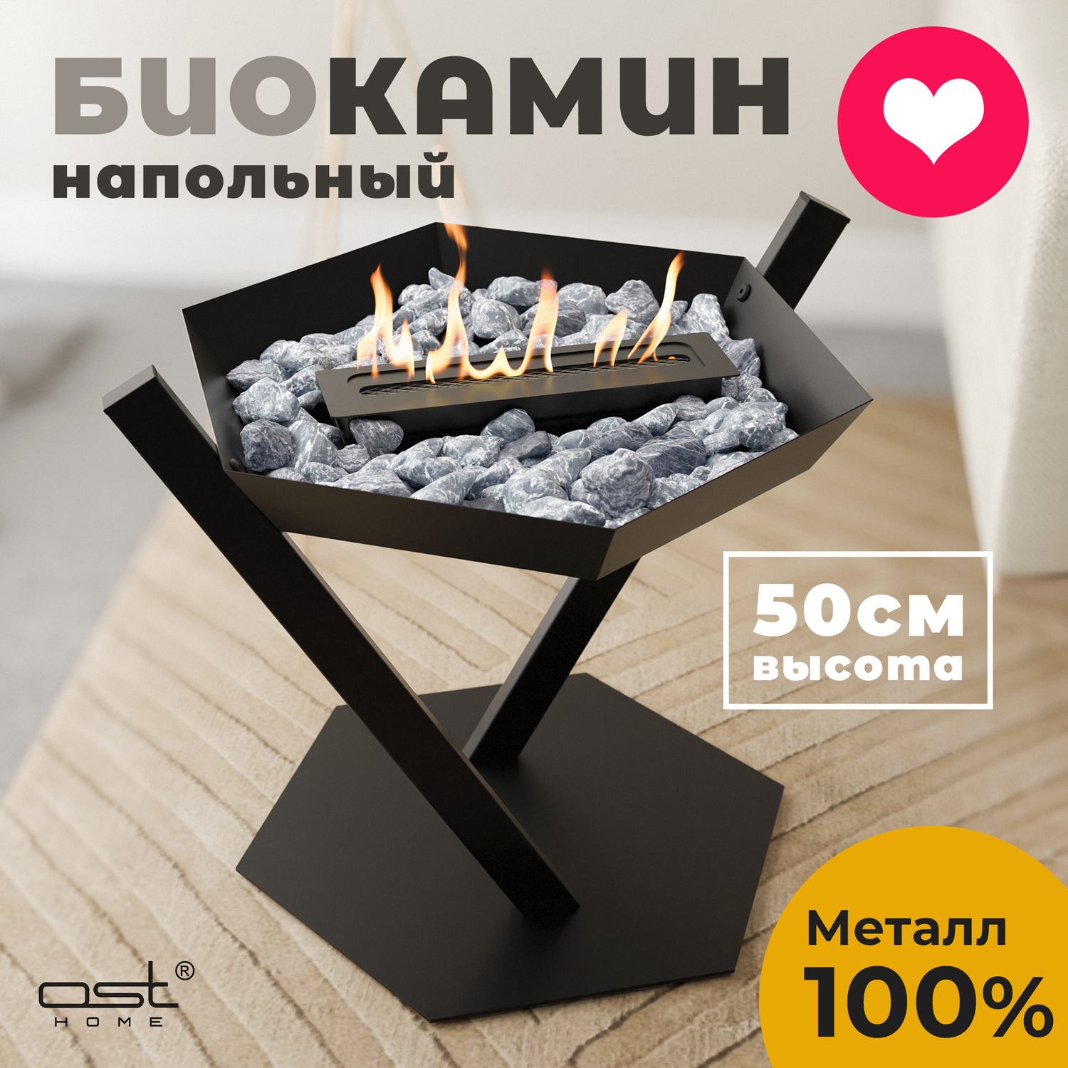 

Биокамин напольный OST HOME Rico 053017b, Rico