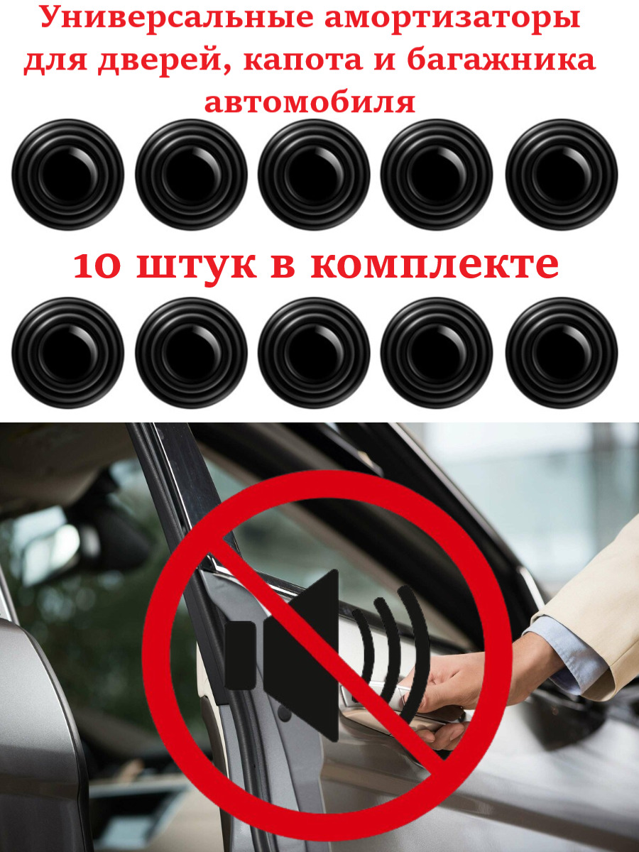 

Амортизатор для дверей и багажника Jack Lumiere демпферы, Черный, Амортизатор для дверей и багажника