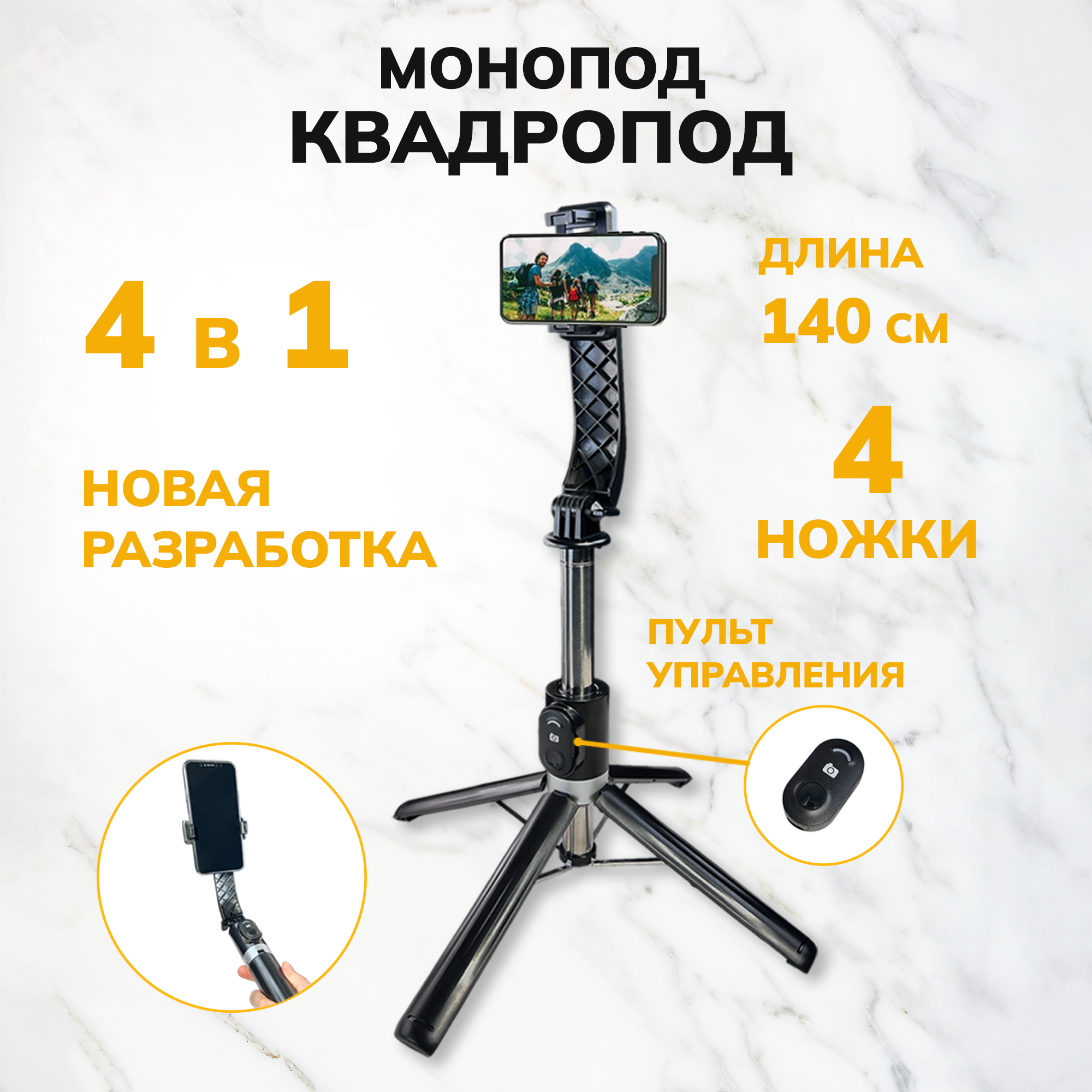 

Монопод WALKER WTR-55 Black, Черный, WTR-55