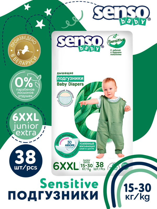 Подгузники для детей SENSO BABY SENSITIVE XXL, 15-30кг, 38шт