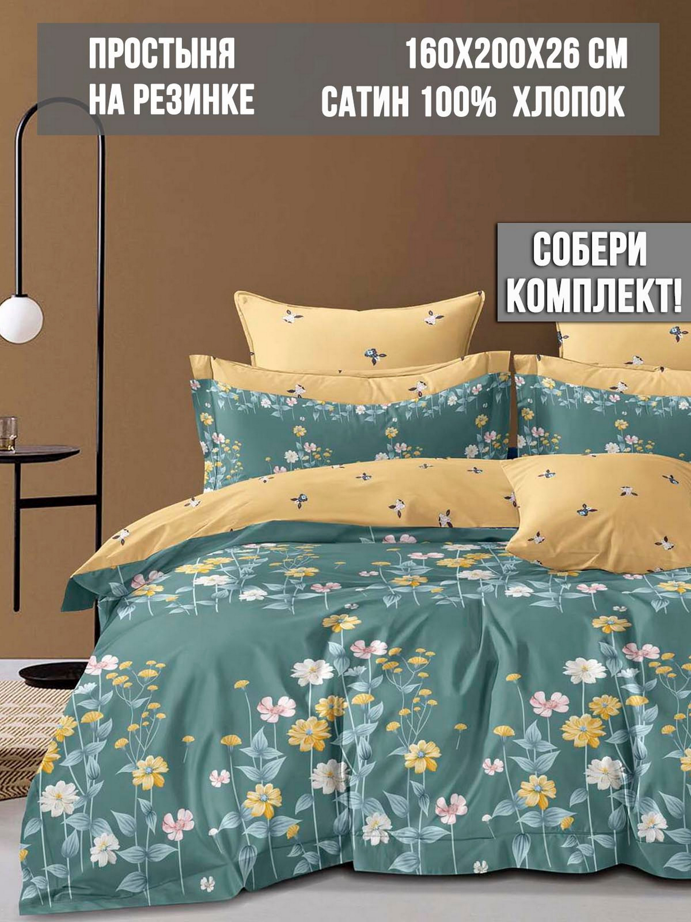 

Простыня Milky Garden Meadow MY5709/0-16-0/0, Meadow