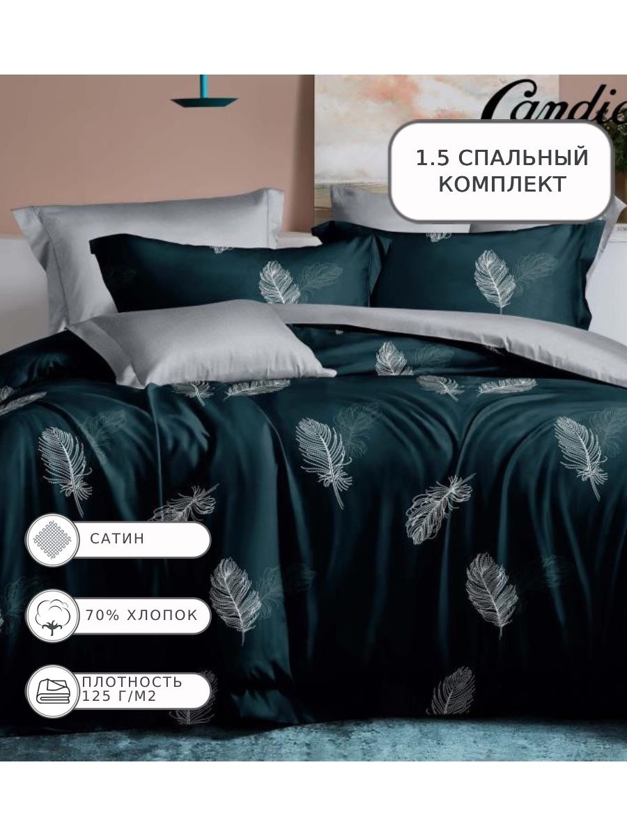 

Постельное белье Candies, CANC039, 1.5 спальное, сатин, CANC039