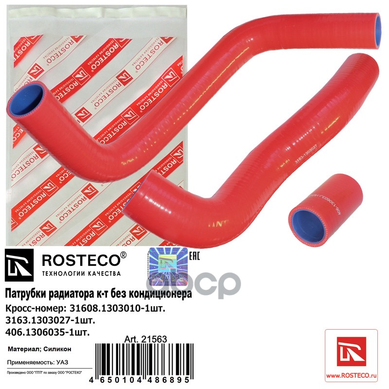 

Напорный Шланг От Насоса К Рейке Motorherz HPH0063