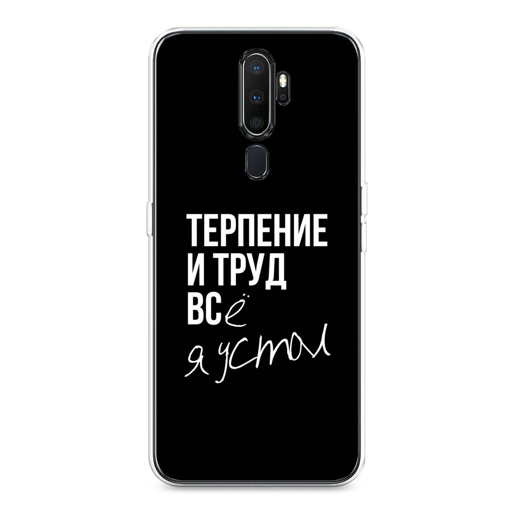 

Чехол Awog на Oppo A5/A9 2020 "Терпение и труд", Разноцветный, 251950-6