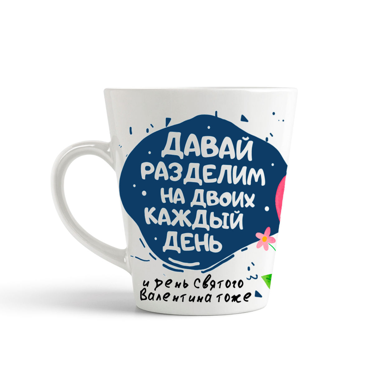 

Кружка-латте CoolPodarok 14 февраля Давай разделим на двоих каждый день