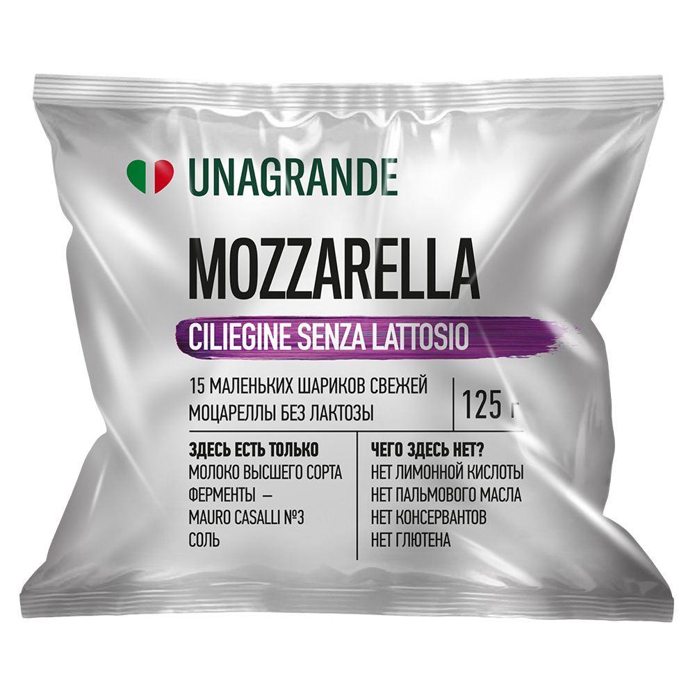 

Сыр Unagrande Mozzarella Чильеджина без лактозы 45% БЗМЖ 125 г