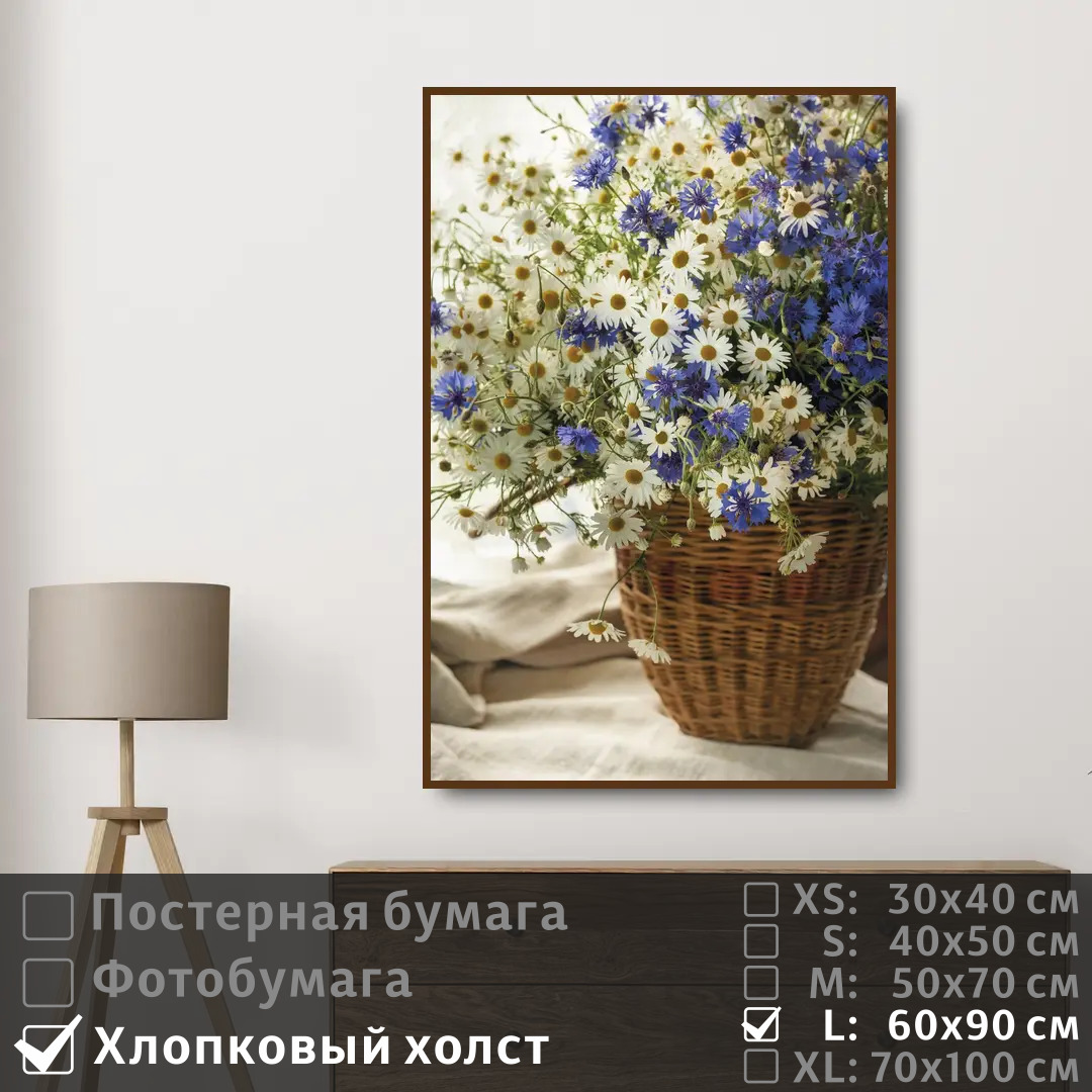 

Постер на холсте ПолиЦентр Васильки и ромашки 60х90 см, ВасилькиИРомашки