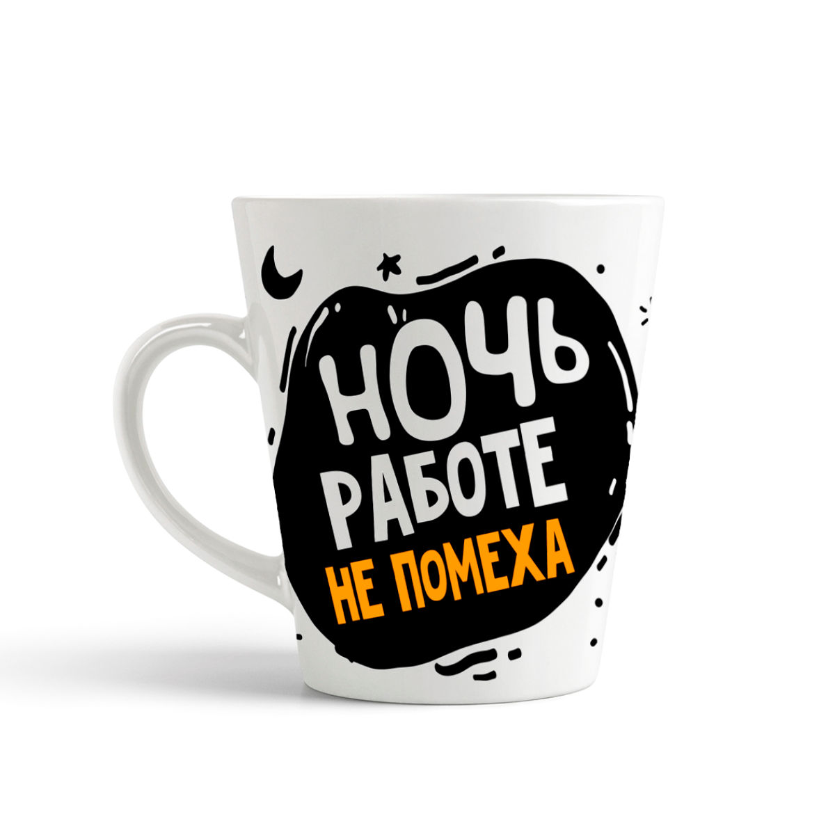 

Кружка-латте CoolPodarok Прикол Ночь работе не помеха