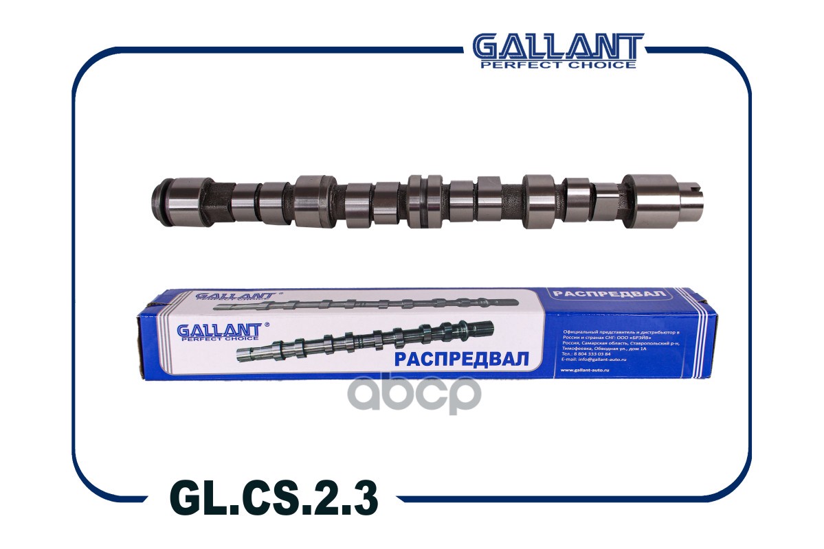 

Gallant Вал Распределительный Gl.Cs.2.3 7700272940 Lada Largus, Logan, Megane K7M 1.6 8V