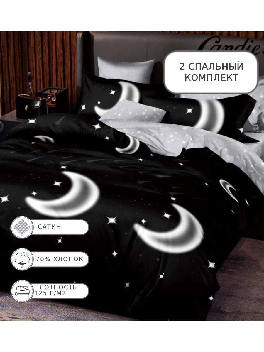 

Постельное белье Candies, CANC033, 2 спальное, сатин, CANC033
