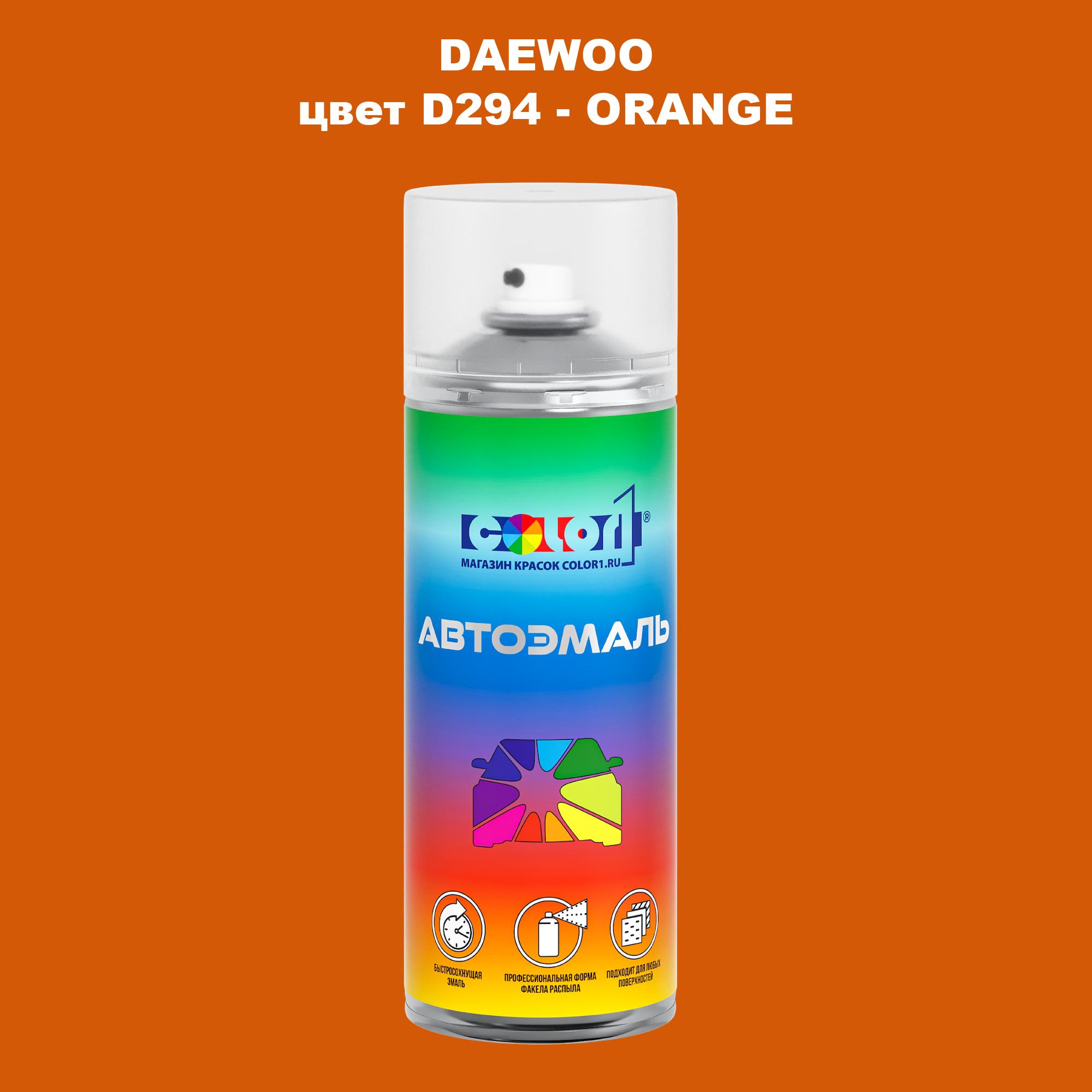 

Аэрозольная краска COLOR1 для DAEWOO, цвет D294 - ORANGE, Прозрачный