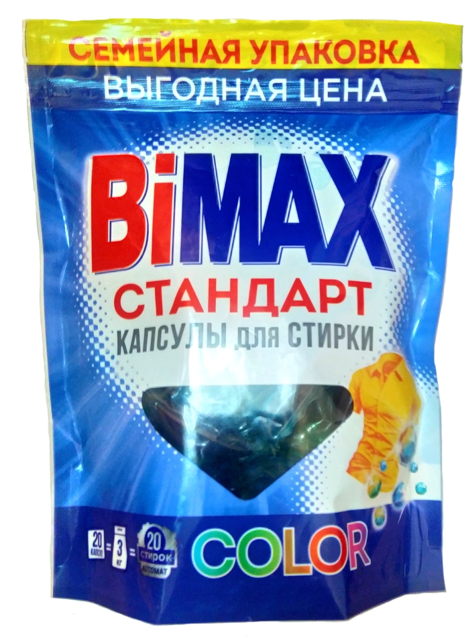 фото Капсулы для стирки bimax color 20 шт