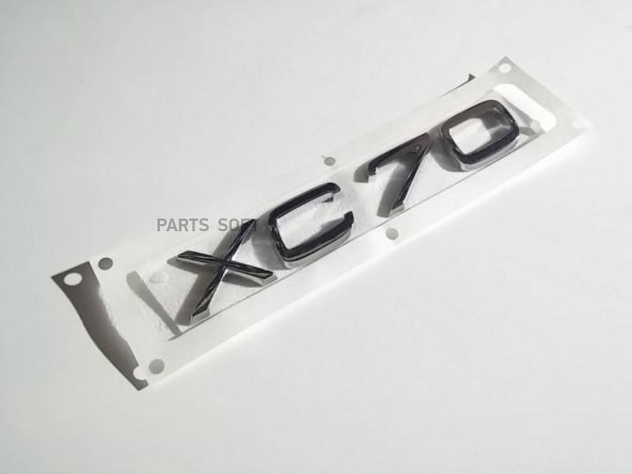 

Эмблемма "Хс70" 03- Volvo 8693020