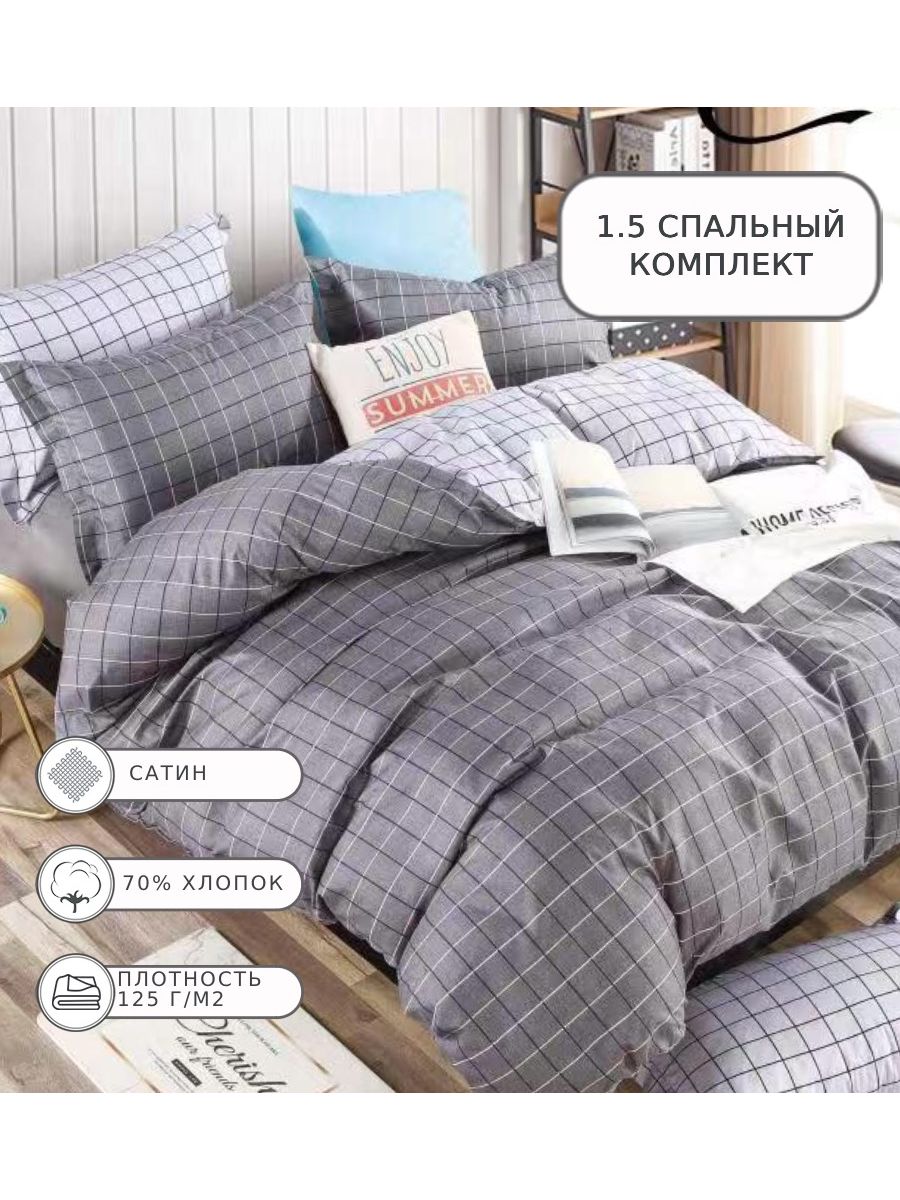 

Постельное белье Candies, CANC018, 1.5 спальное, сатин, CANC018