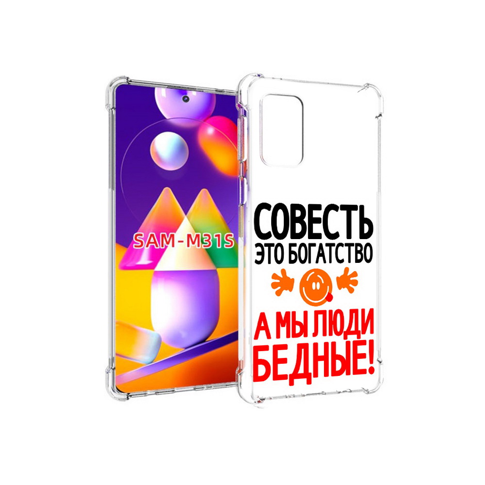 

Чехол MyPads Tocco для Samsung Galaxy M31s совесть (PT152186.489.613), Прозрачный, Tocco