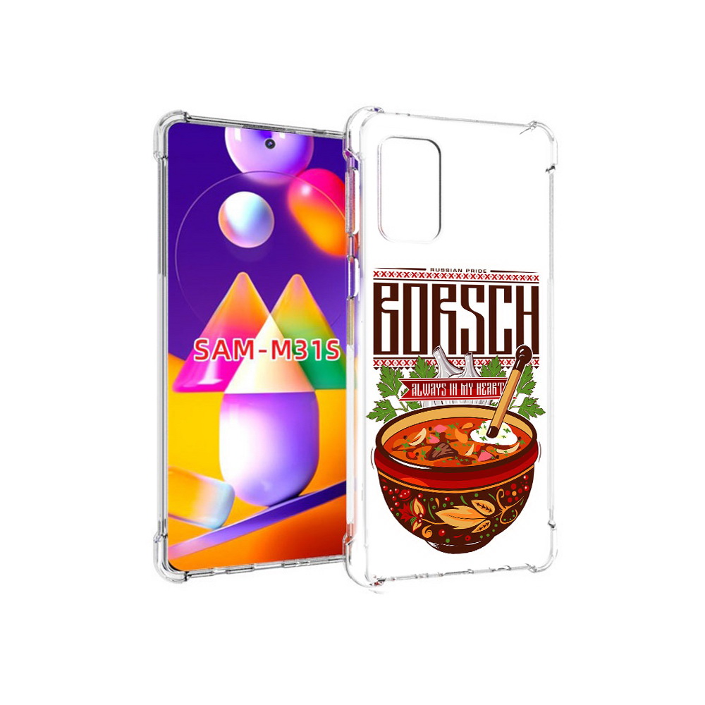 

Чехол MyPads Tocco для Samsung Galaxy M31s русский борщ (PT152186.489.589), Прозрачный, Tocco