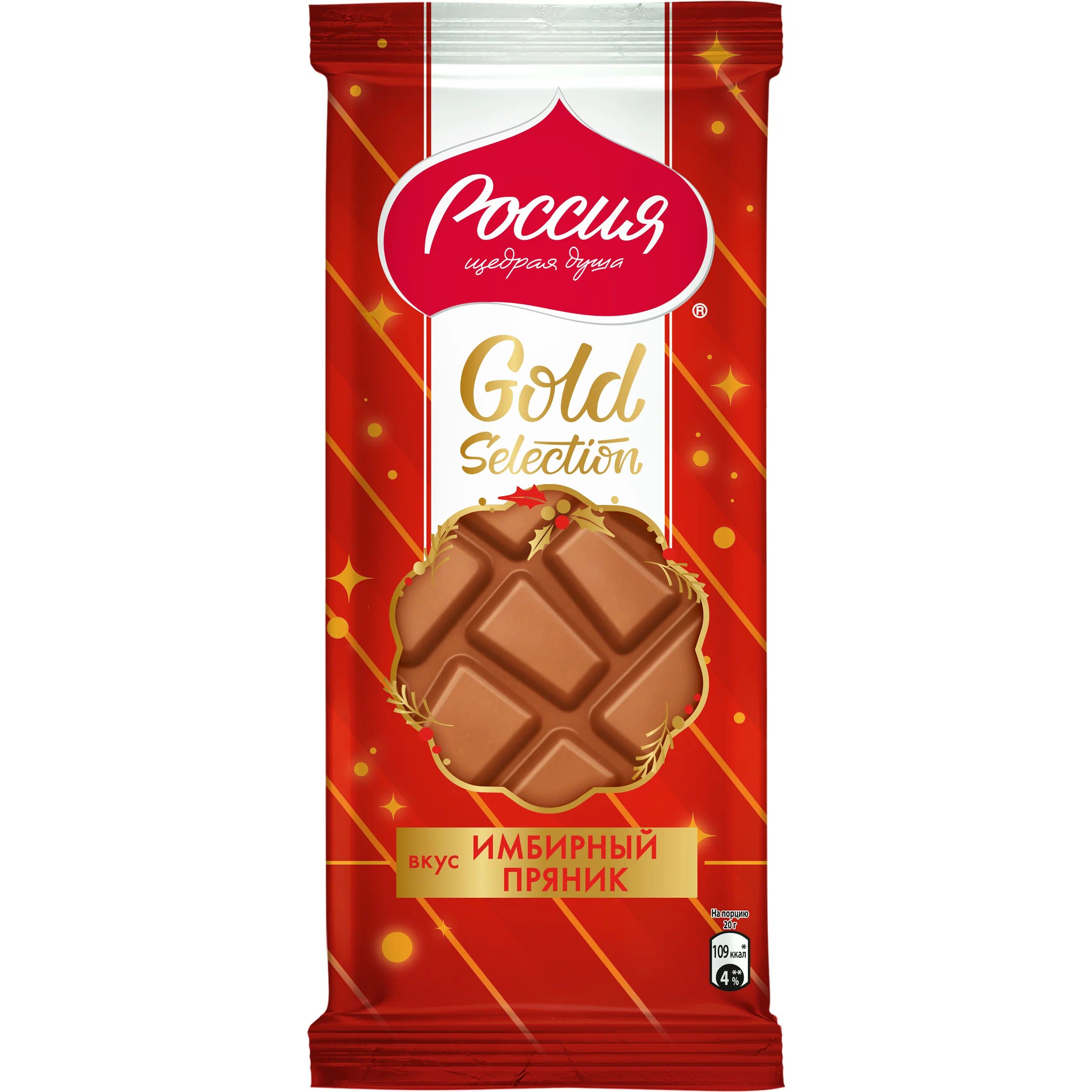 Шоколад Россия - щедрая душа! Gold Selection молочный со вкусом имбирного пряника 204 г