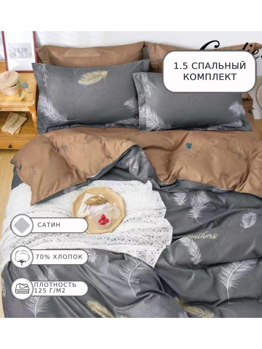 

Постельное белье Candies, CANC007, 1.5 спальный, сатин, CANC007