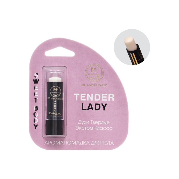 

Твердые Духи Tender Lady женские, 5,6 гр 7633869