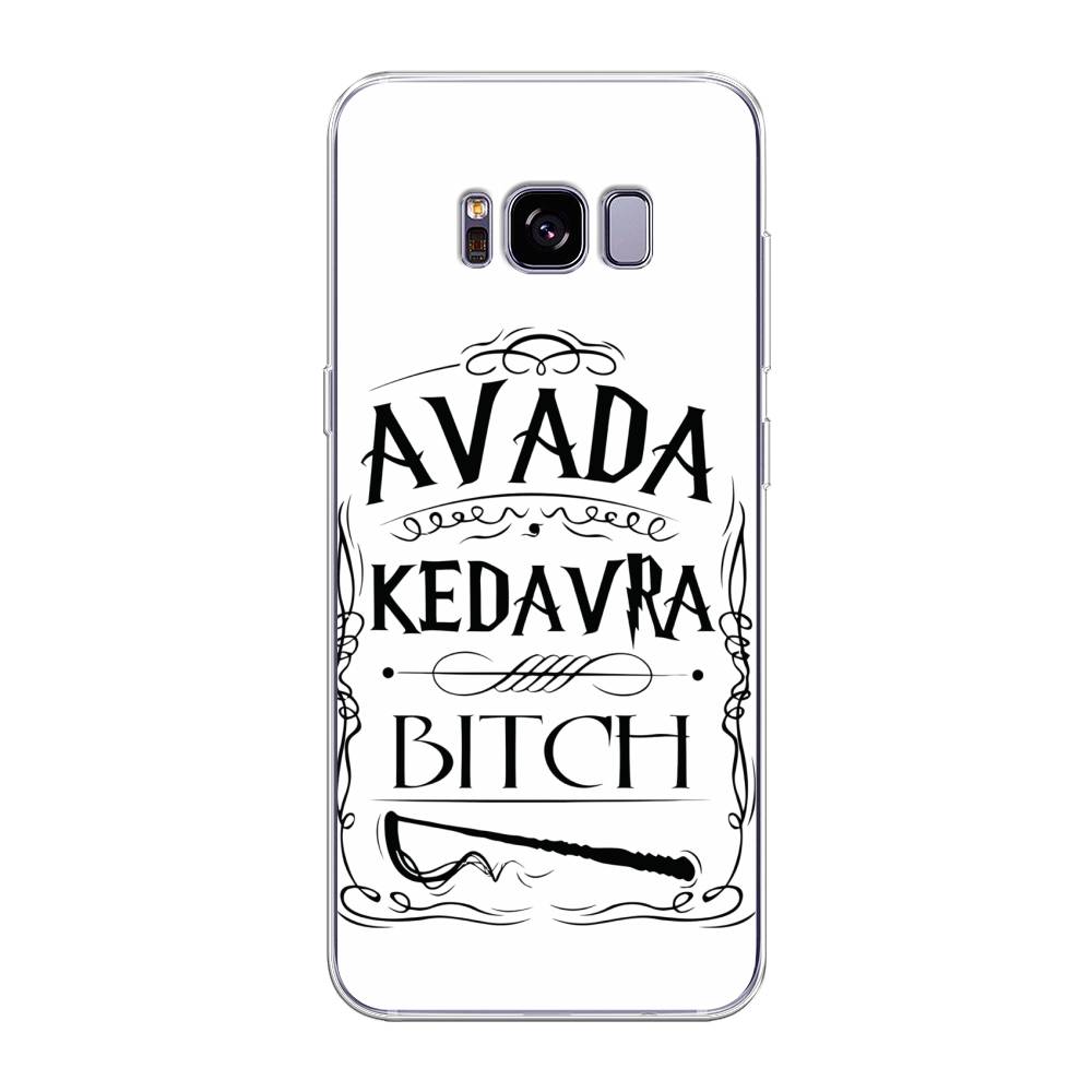 

Чехол на Samsung Galaxy S8 Plus "Avada kedavra bitch", Белый;серый;черный, 24850-6
