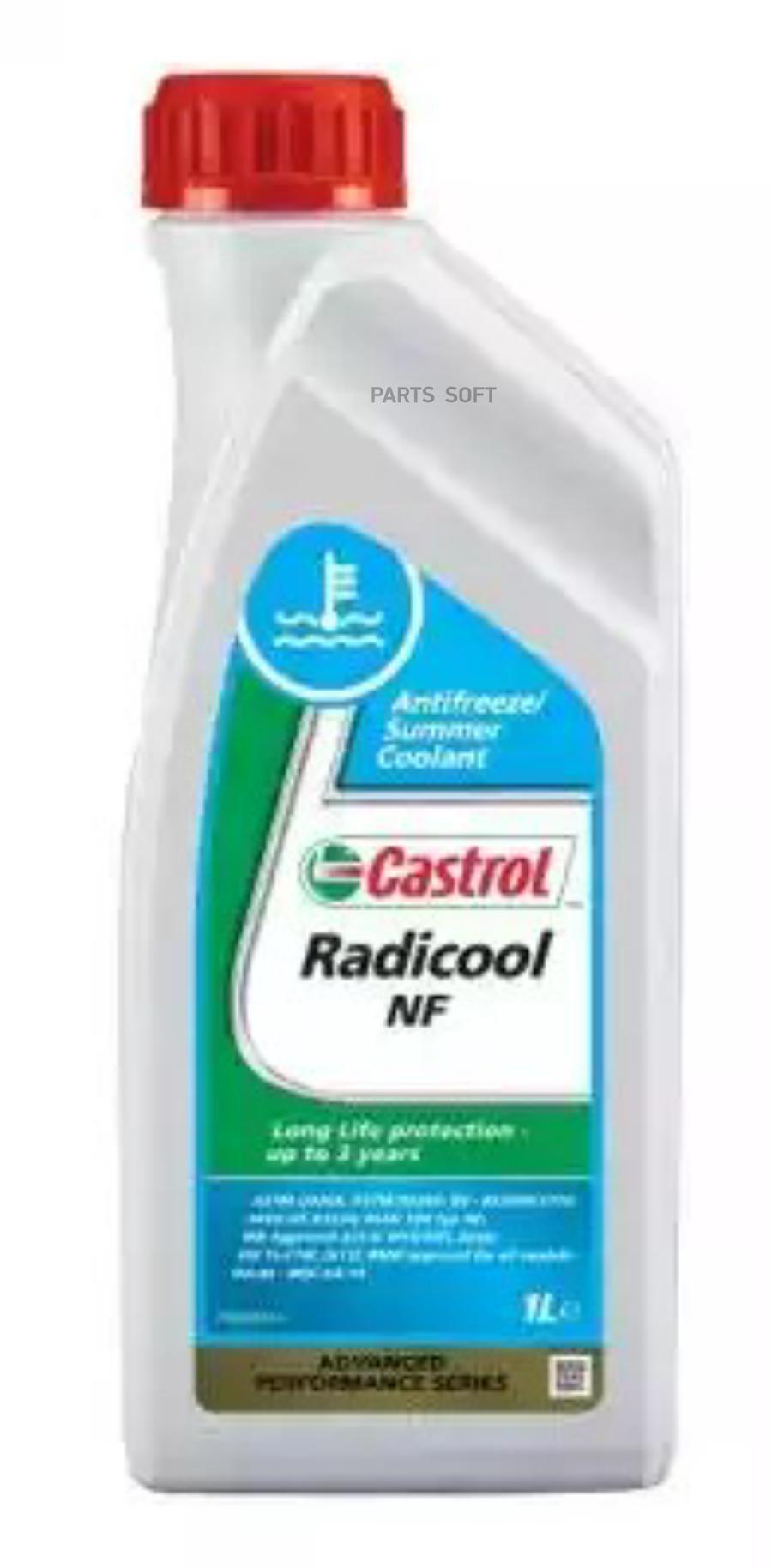 Антифриз Castrol 154C9C