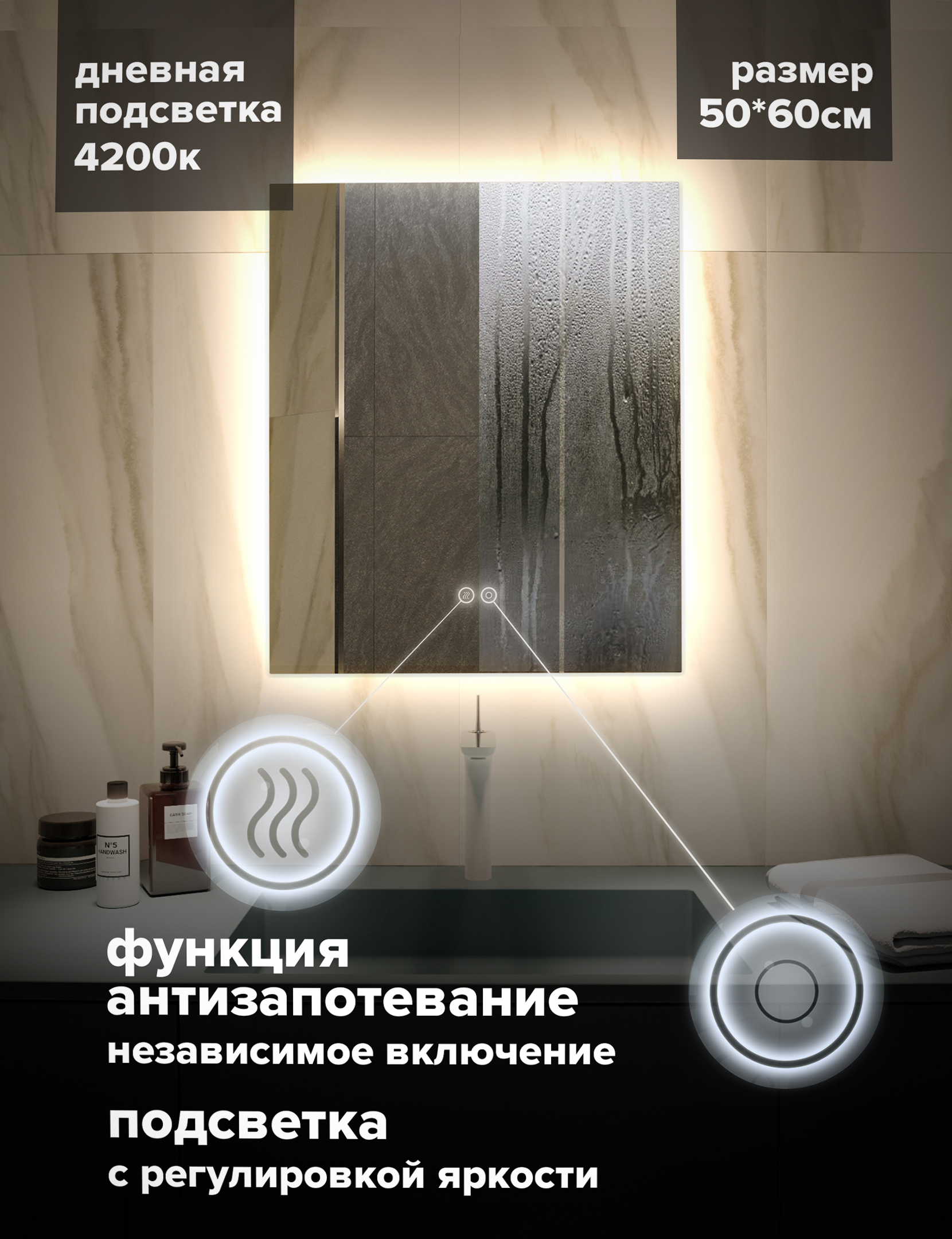Зеркало для ванной Alfa Mirrors с дневной подсветкой 4200К прямоуг. 50х60см, арт. Ek-56Ad