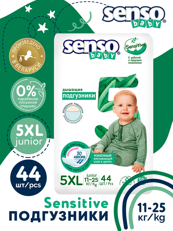Подгузники для детей SENSO BABY SENSITIVE XL, 11-25кг, 44шт