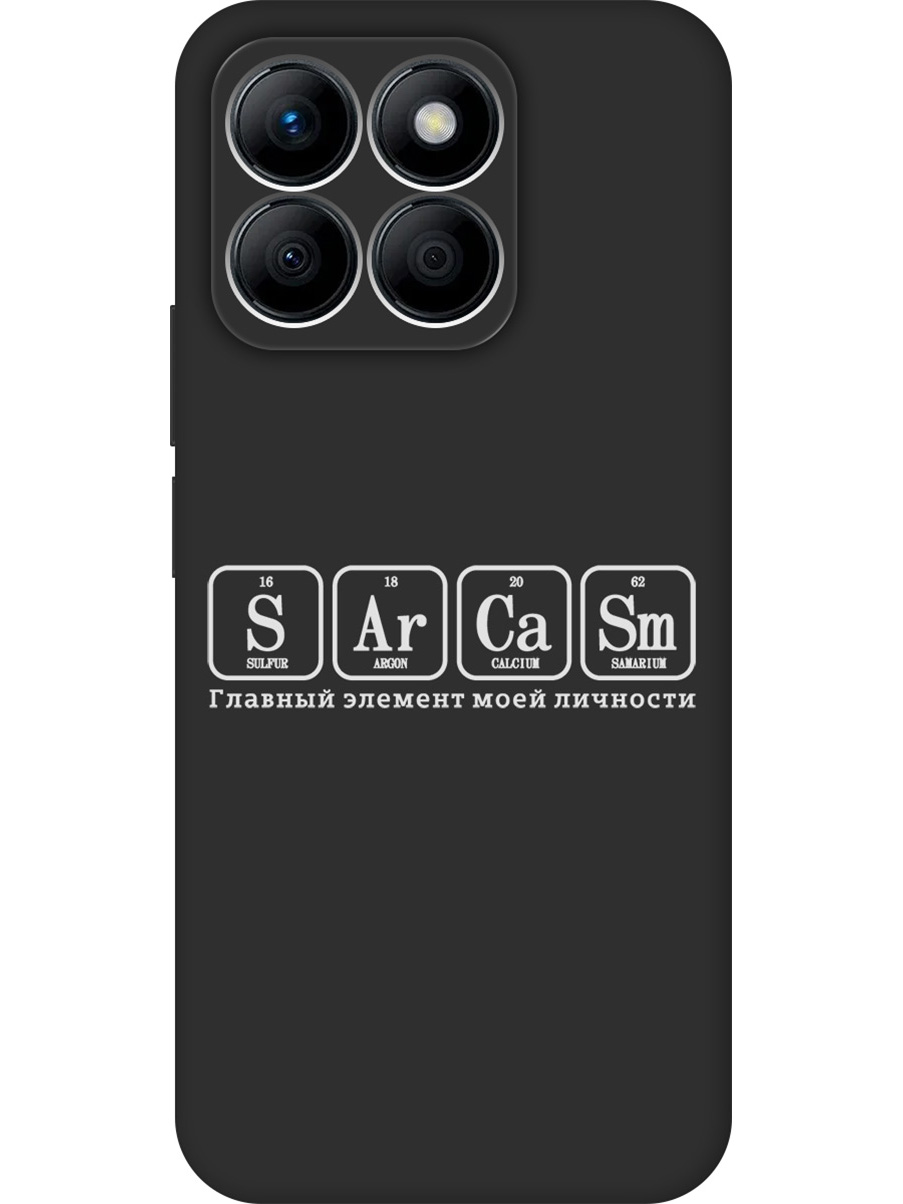 

Силиконовый чехол на Honor X8b с принтом "Элемент сарказм" матовый черный, Черный;серый, 781973261