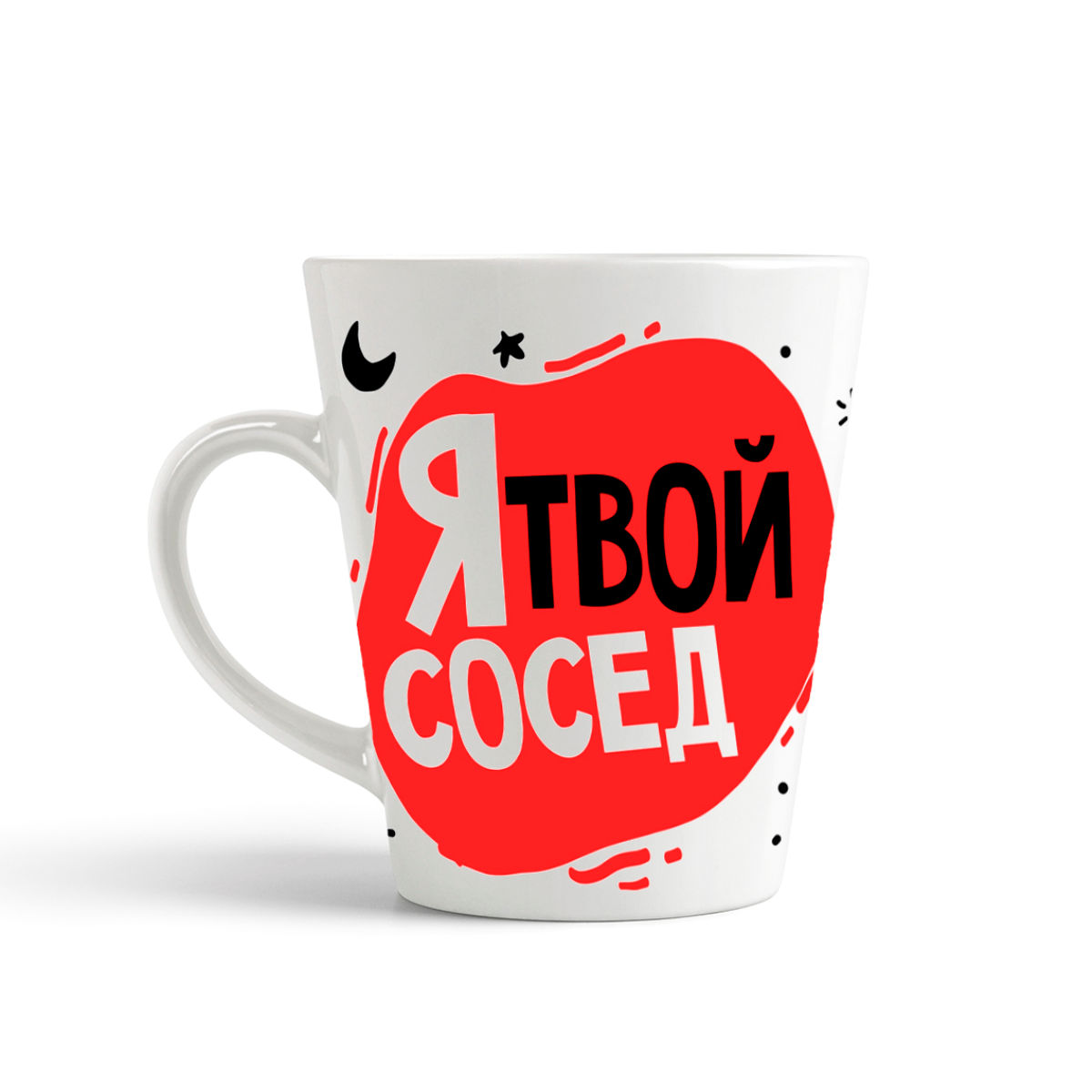 

Кружка-латте CoolPodarok Прикол Я твой сосед