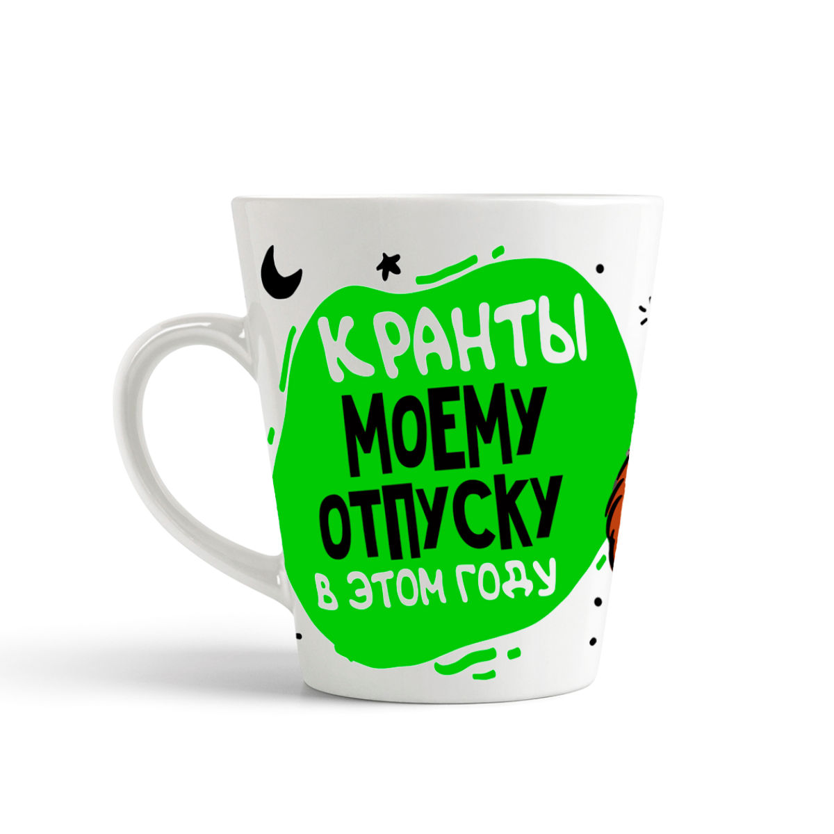 

Кружка-латте CoolPodarok Прикол Кранты моему отпуску в этом году