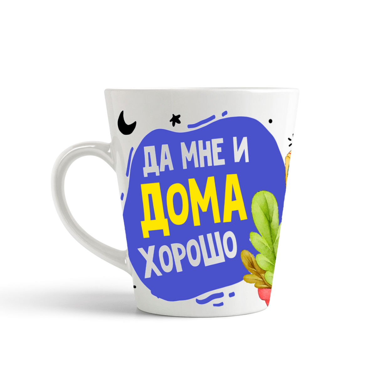 

Кружка-латте CoolPodarok Прикол Короновирус Да мне и дома хорошо2
