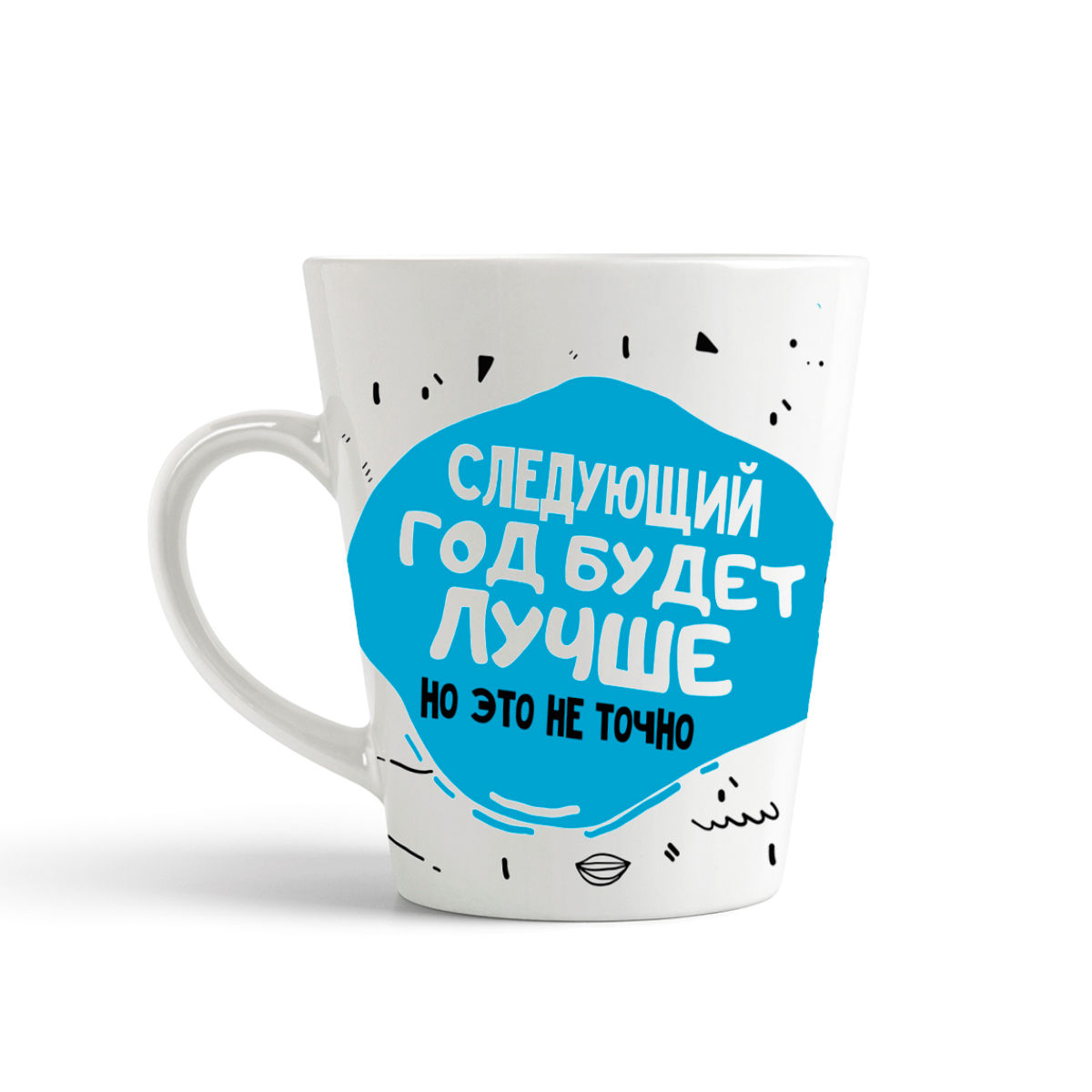 

Кружка-латте CoolPodarok Прикол Следующий год будет лучше