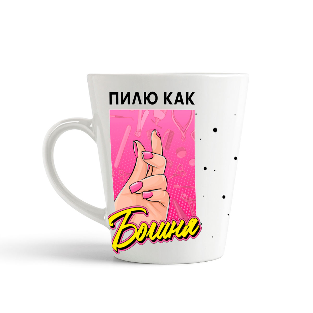 

Кружка-латте CoolPodarok Прикол Маникюрщица Пилю как Богиня