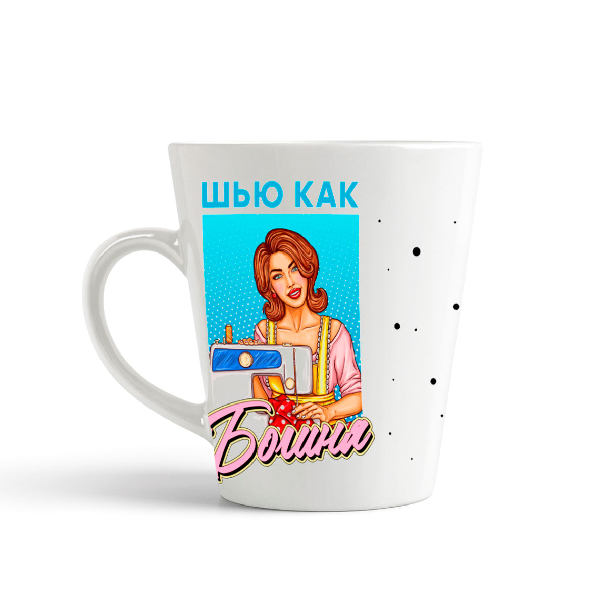 

Кружка-латте CoolPodarok Прикол Профессия Шью как Богиня