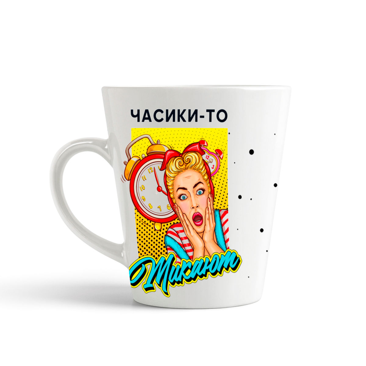 

Кружка-латте CoolPodarok Прикол Часики то тикают